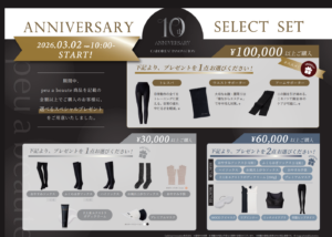 プウアボーテキャンペーン詳細画像