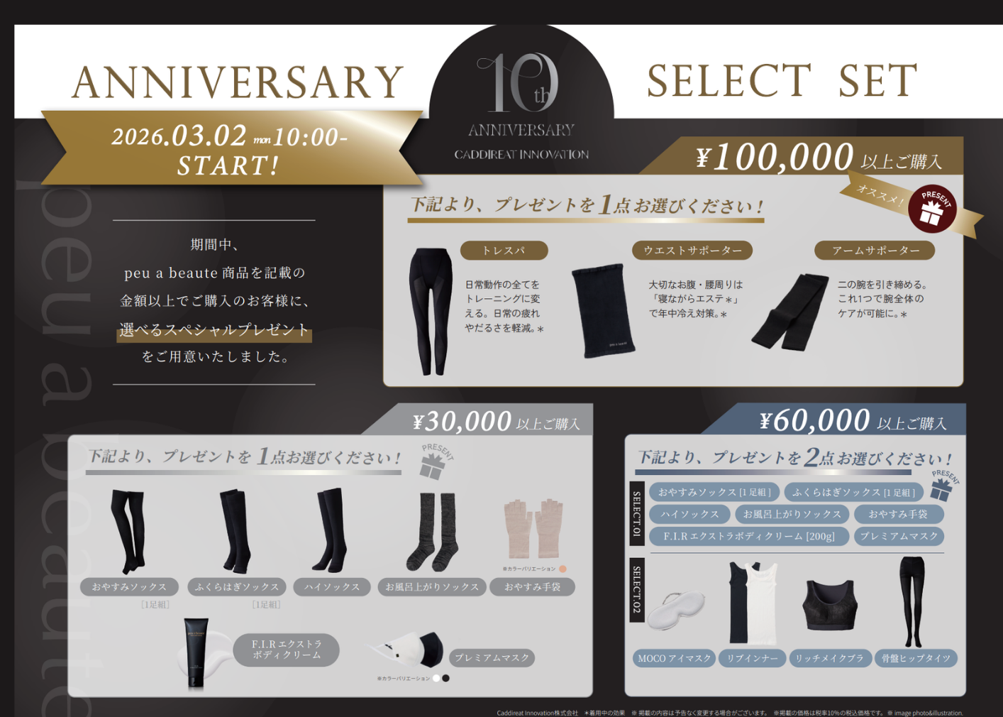 【牛久市エステサロン】日頃の感謝を込めた特別な1ヶ月が始まります！