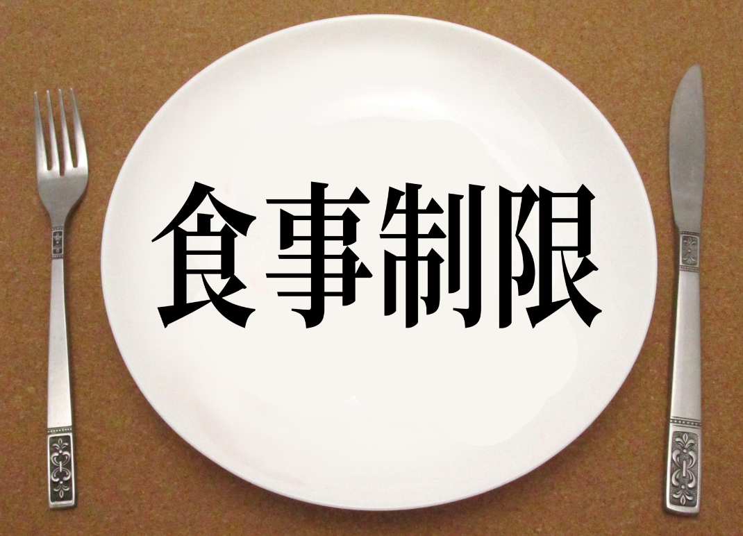 牛久市のエステTMR｜そのダイエット、代謝が「冬眠」していませんか？体温1℃の差が分かれ道