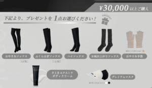 光電子キャンペーン