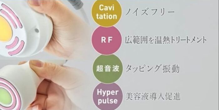 クワトロバーストキャビプレミア、エステ機器、キャビテーション、ラジオ波、EMS、超音波、ハイパーパルス、牛久市エステ、茨城エステ、多機能エステ、痩身、フェイシャル
