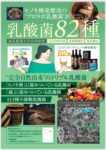 生産県まで指定した国産の生のハーブ、野菜、果物、海藻、キノコ類、穀物など全113種類の素材を厳選