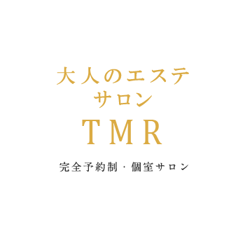 完全予約制・個室サロンTMR