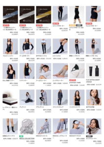 更年期の冷え・むくみ対策に。光電子素材のモコシリーズと美容インナー一覧