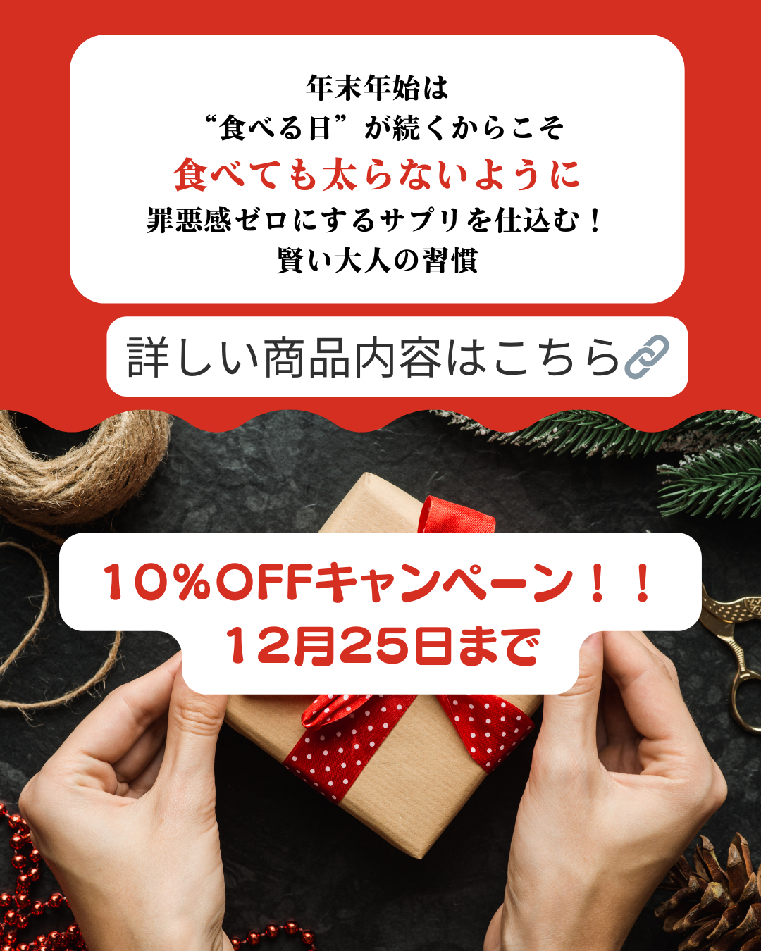 【牛久市】12/25までの冬ギフトキャンペーン‼️